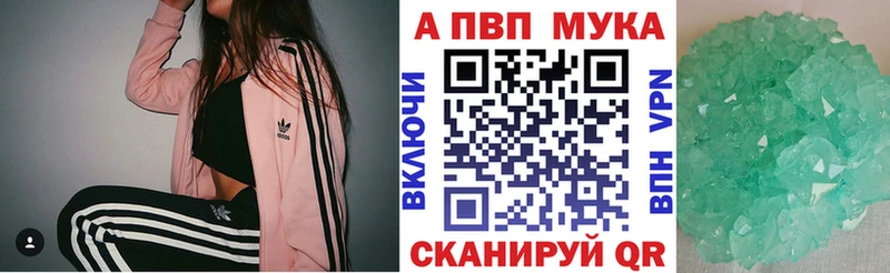 Альфа ПВП VHQ  Борзя 
