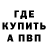 Альфа ПВП крисы CK Egor Blazhevich
