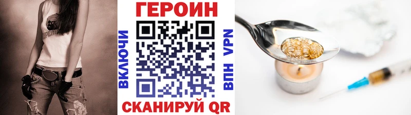 ГЕРОИН гречка  blacksprut вход  Борзя 