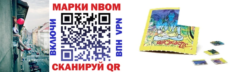 omg ссылка  Борзя  Марки N-bome 1,5мг 